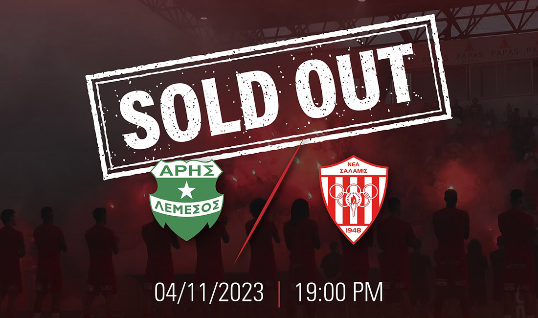 Τέλος τα εισιτήρια! Ανακοίνωσε sold out η Νέα Σαλαμίνα