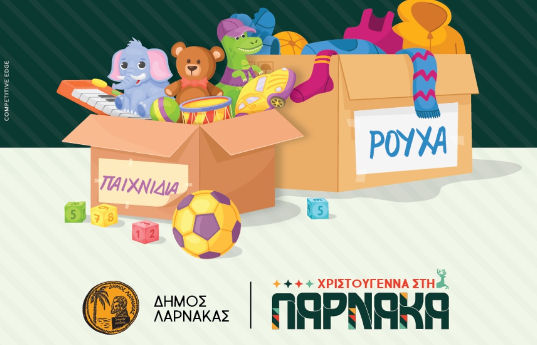 Συλλογή παιδικού ρουχισμού και παιγνιδιών από προσωπικό Δήμου Λάρνακας