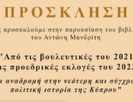Χωρίς τίτλο