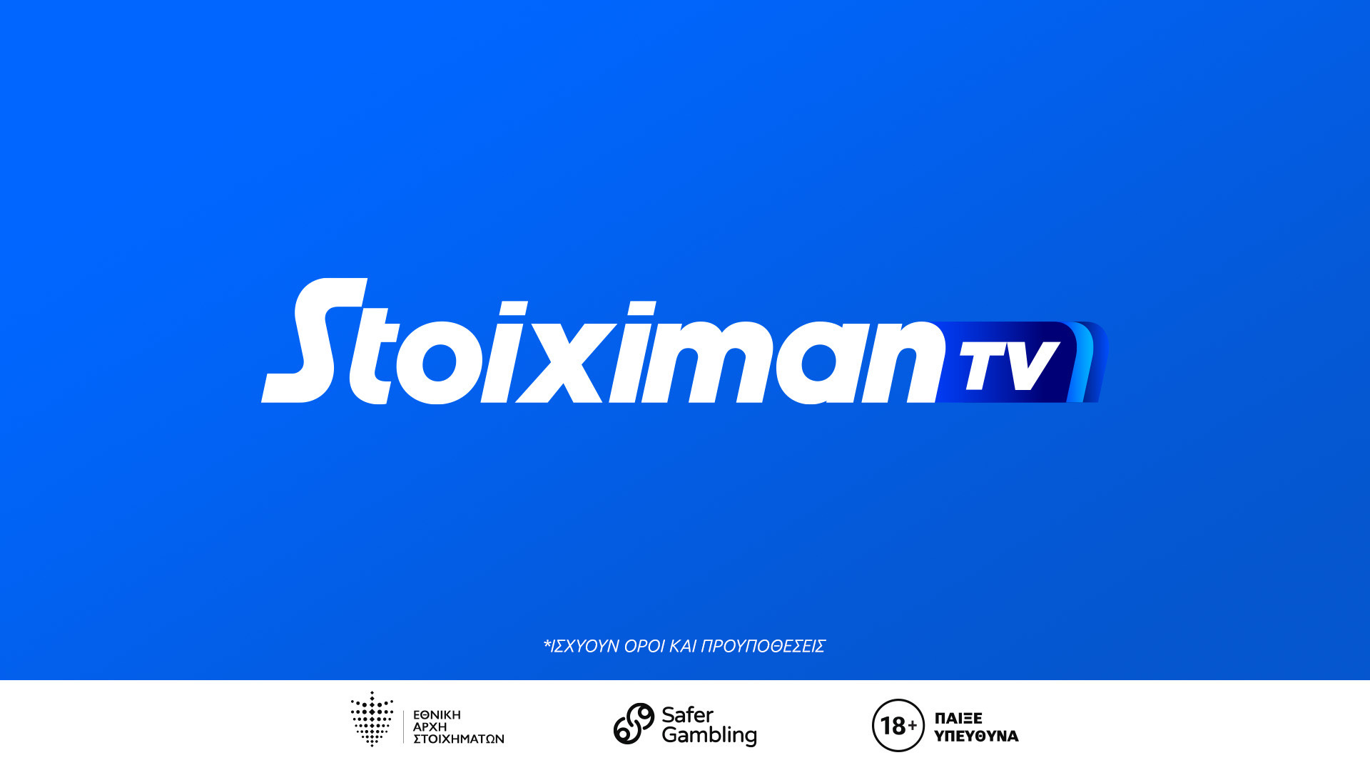 Δες στη Stoiximan TV τα μεγαλύτερα ματς του Κυπριακού πρωταθλήματος και της Stoiximan Super League!