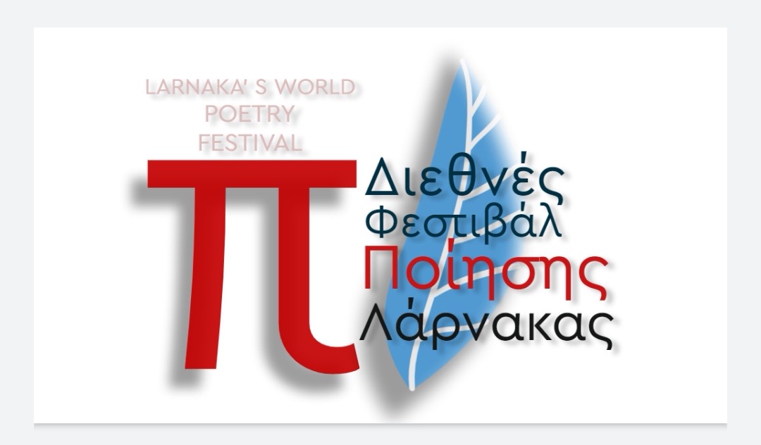 Προκήρυξη Β’ Λογοτεχνικού Διαγωνισμού «Διεθνές Φεστιβάλ Ποίησης Λάρνακας»