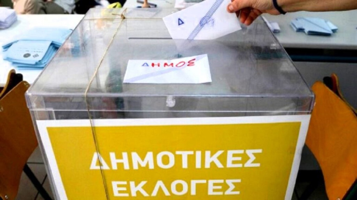 Δημοτικές εκλογές: Μέχρι πότε θα γίνονται εγγραφές στους εκλογικούς καταλόγους