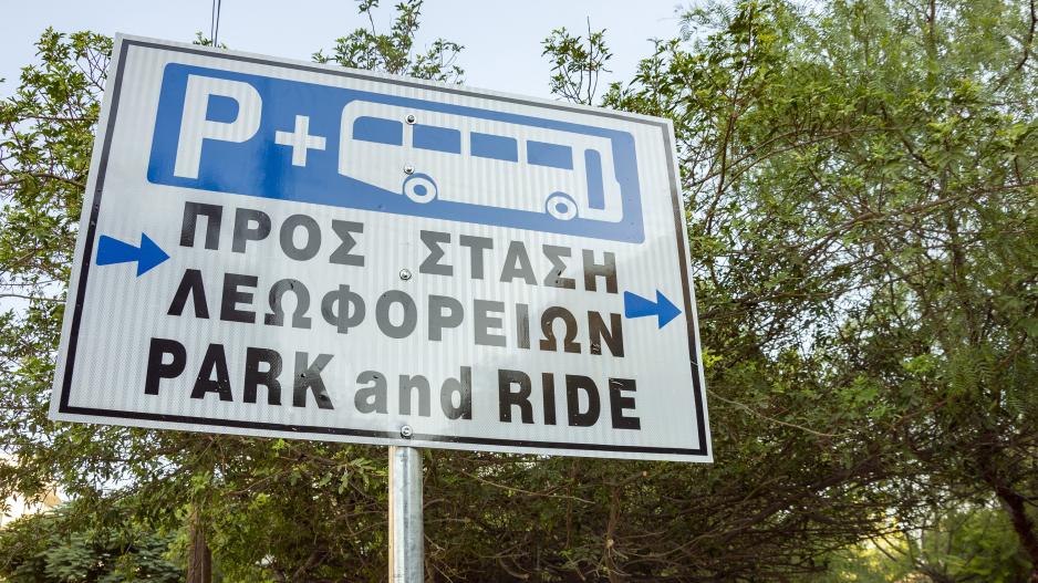 Έρχονται νέοι χώροι «Park and Ride» και διαδρομές «Pame Express» σε τρείς πόλεις