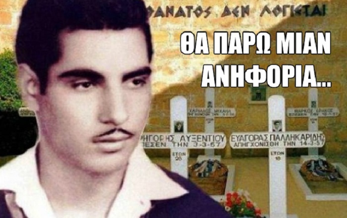 Ευαγόρας Παλληκαρίδης:  Θα πάρω μιαν ανηφοριά (βίντεο)