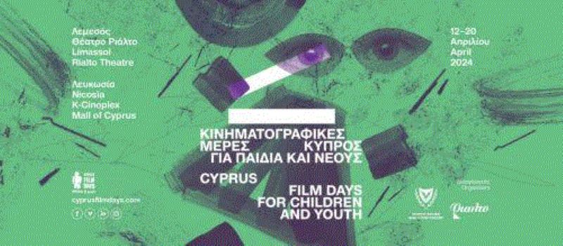 Επιστρέφουν τον Απρίλιο οι «Κινηματογραφικές Μέρες Κύπρος για Παιδιά και Νέους»