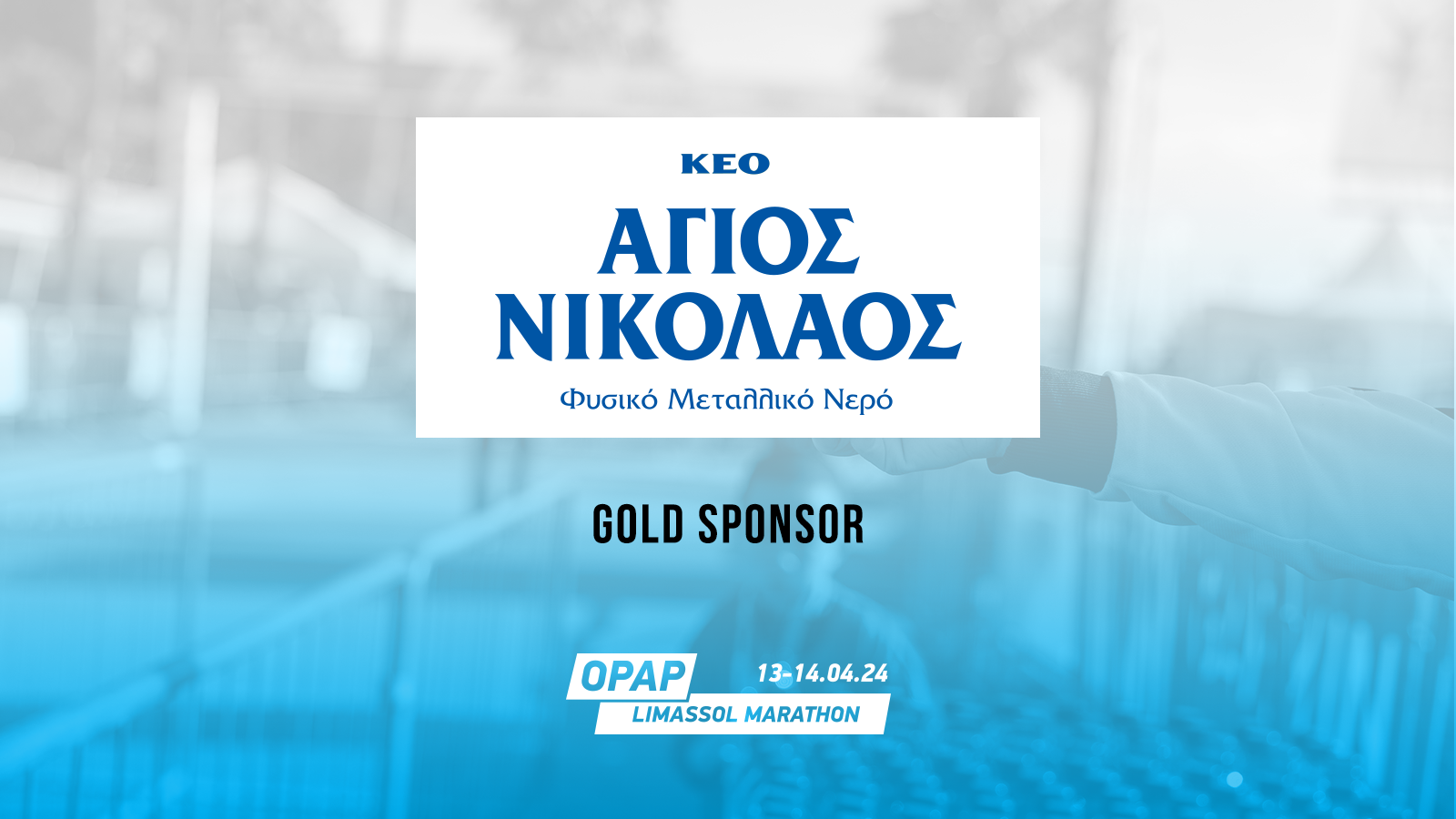 sponsors-announcement-press-releases-AgiosNikolaos