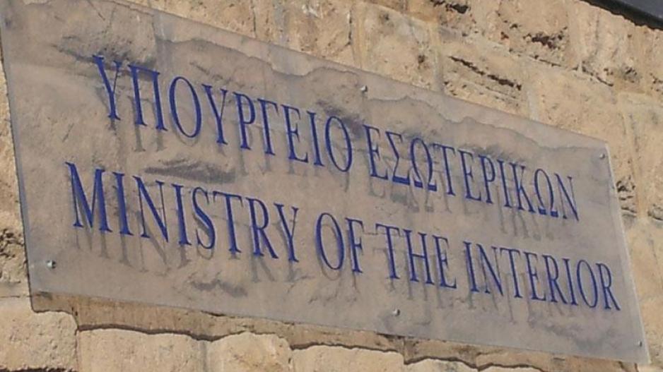 ΥΠΕΣ: Αυτά είναι τα απαιτούμενα προσόντα για υποβολή αίτησης πολιτογράφησης