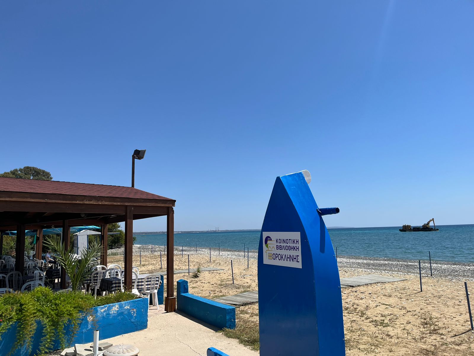 Ακόμη μια βάρκα βιβλιοθήκη εγκαταστάθηκε στην παραλία Βορόκληνης πάρα το εστιατόριο Γαλάζιο Κύμα