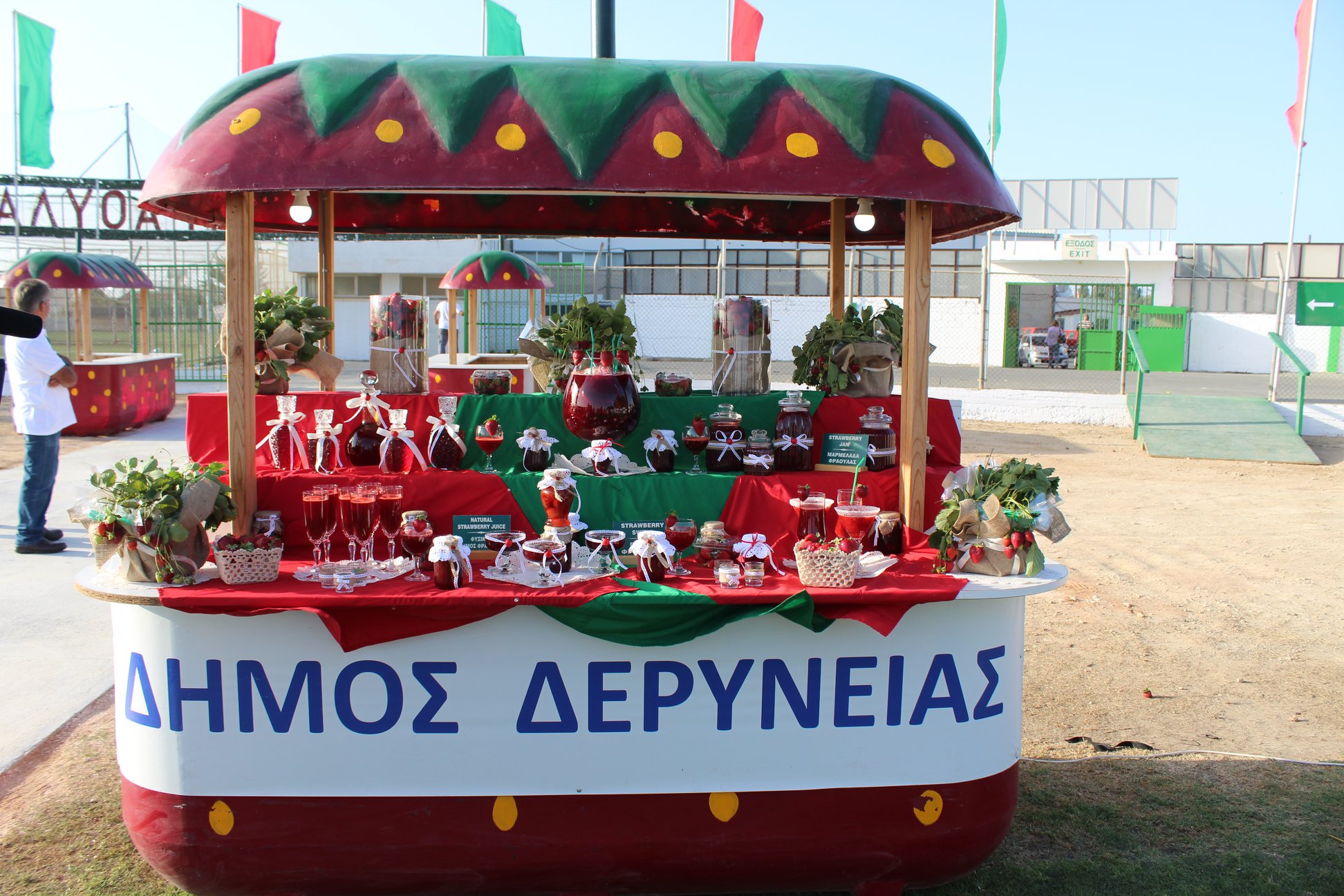 Επιστρέφει και φέτος το Φεστιβάλ Φράουλας