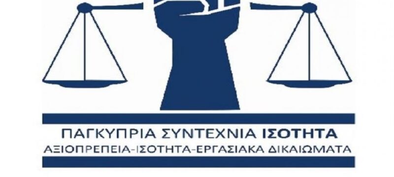 pagkypria_syntehnia_isotita_desmofylakes