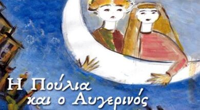 poulia_avgerinos_01
