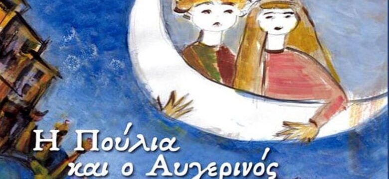 poulia_avgerinos_01