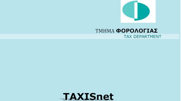 Άρχισε η υποβολή Δήλωσης Εισοδήματος 2023