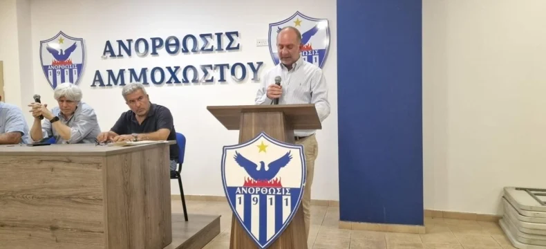 xatzistefanou-anorthosis