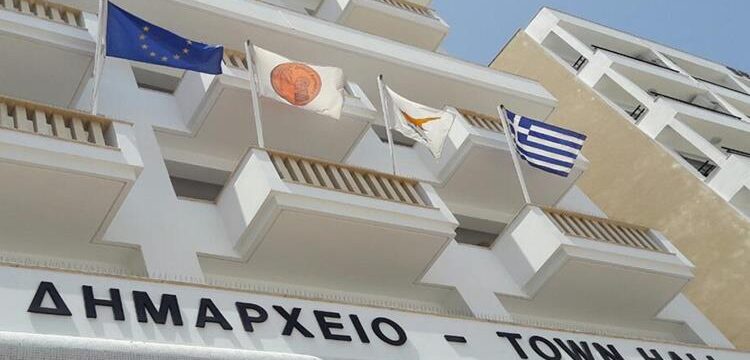 ΔΗΜΟΣ ΛΑΡΝΑΚΑΣ ΑΝΑΒΟΛΗ ΖΗΝΩΝΕΙΟΥ