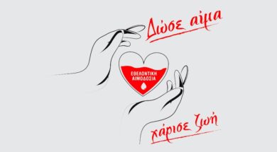 Εθελοντική-Αιμοδοσία-1