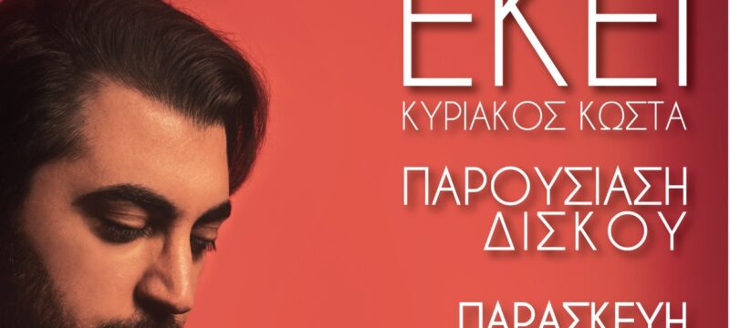 Χωρίς τίτλο