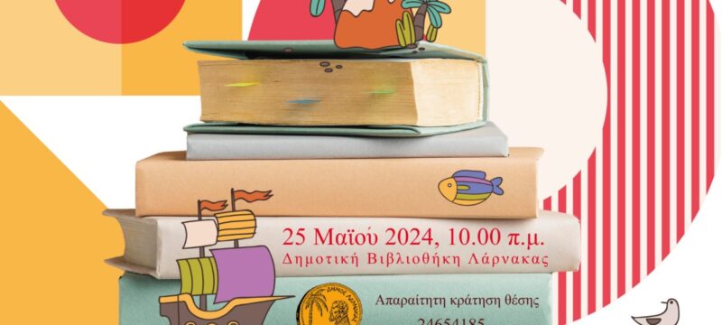 Χωρίς τίτλο