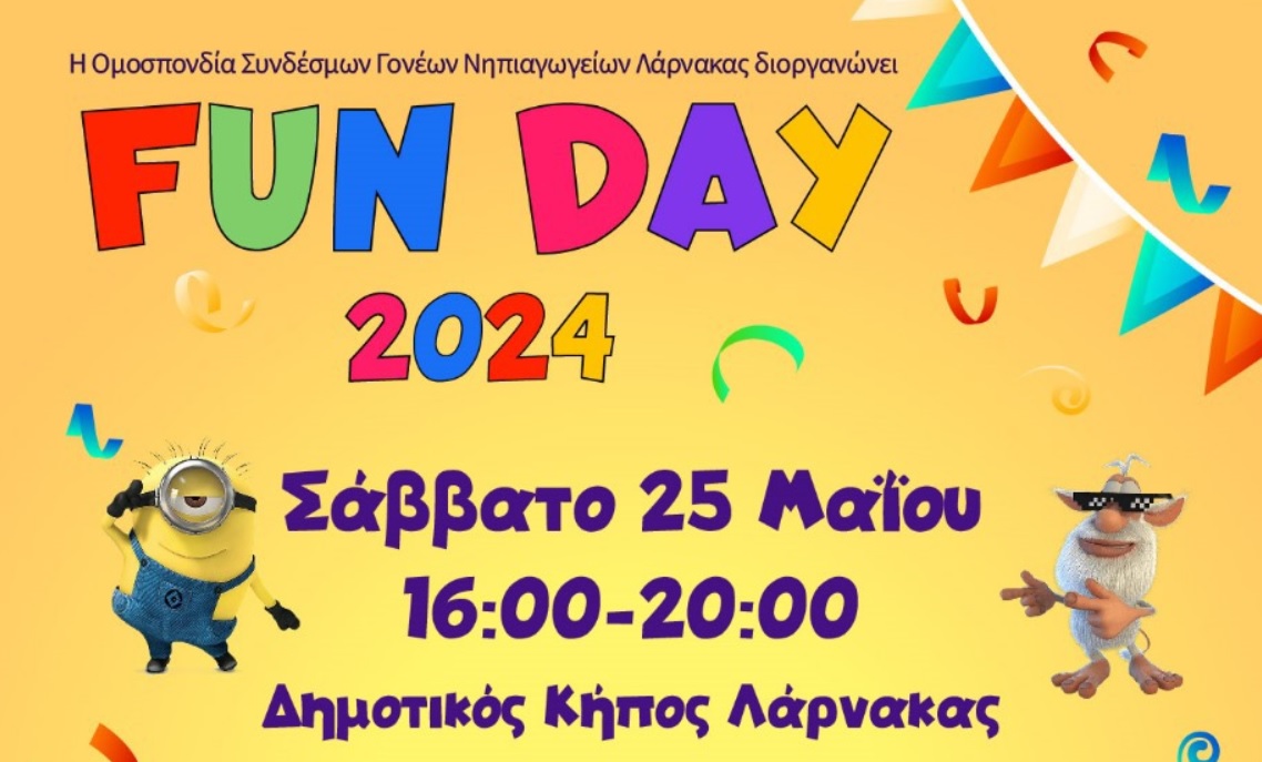 H Oμοσπονδία Συνδέσμων Γονέων διοργανώνει Fun Day για τα παιδιά των νηπιαγωγείων της πόλης και επαρχίας Λάρνακας, και όχι μόνο