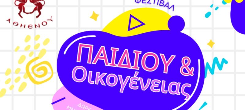 Χωρίς τίτλο