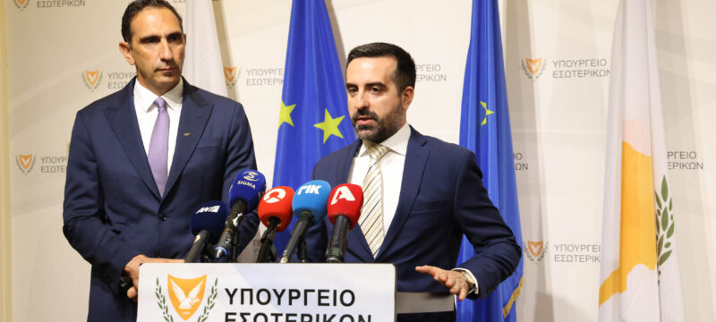 Υφυπουργείο Μετανάστευσης και Διε