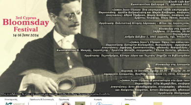 Bloomsday24 GR