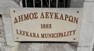dimarxio-levkaron