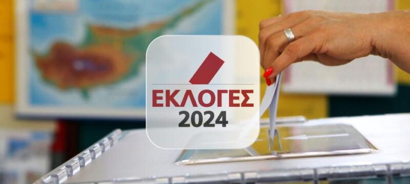 ekloges