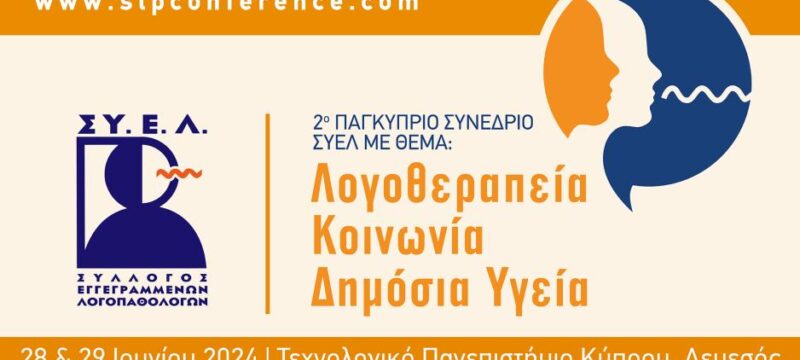 syel_24_-_slides-general