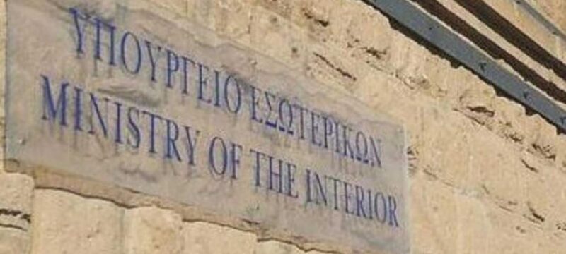 ypoyrgioesoterikon
