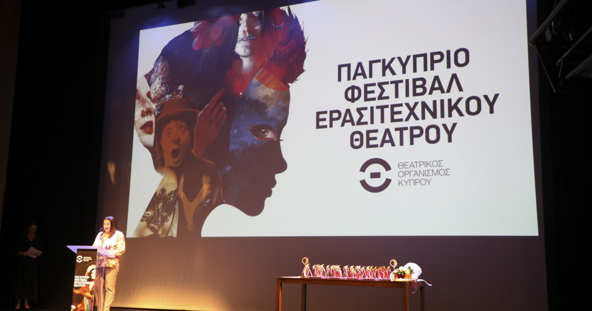 Προκηρύχτηκε το 37ο Παγκύπριο Φεστιβάλ Ερασιτεχνικού Θεάτρου