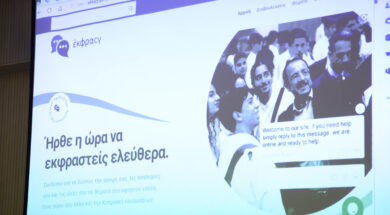 Επίτροπος του Πολίτη – Συνέντευξη
