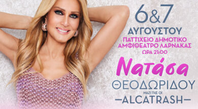 800x538_Theodwridou_Cyprus