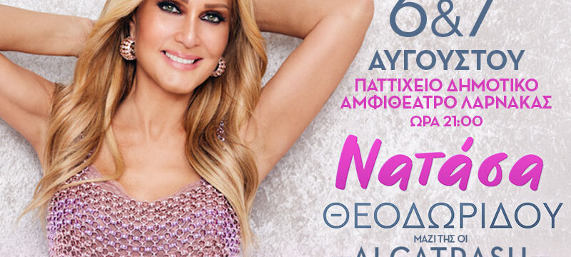 800x538_Theodwridou_Cyprus