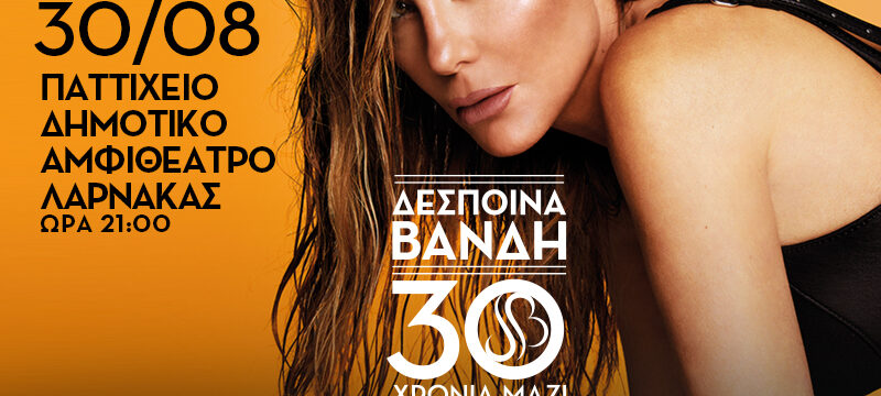 800x538_Vandi_Cyprus