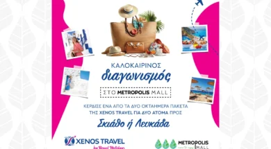 Xenos Travel