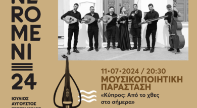 Μουσικοί.φωτο