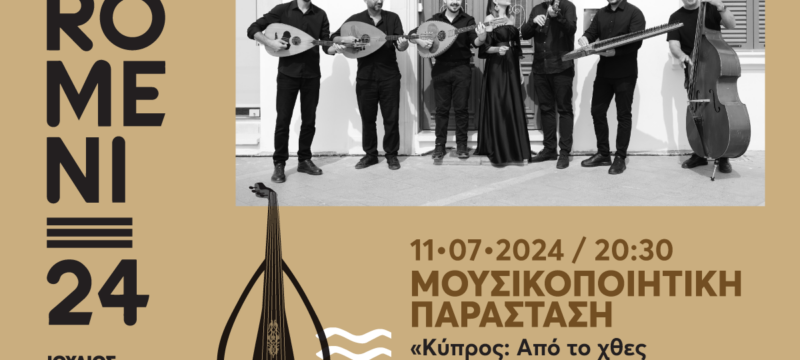 Μουσικοί.φωτο