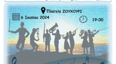 Παιδική ΦιλαρμονικήΔήμου Λάρνακας