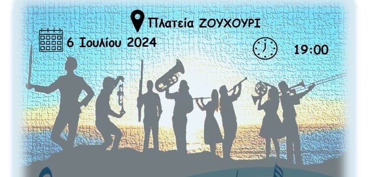 Παιδική ΦιλαρμονικήΔήμου Λάρνακας