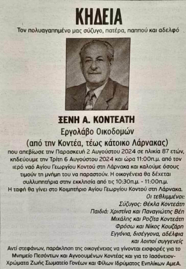 Θλίψη στη Λάρνακα για τον Ξενή Α. Κοντεάτη