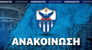 anorthosi-anakoinwsh