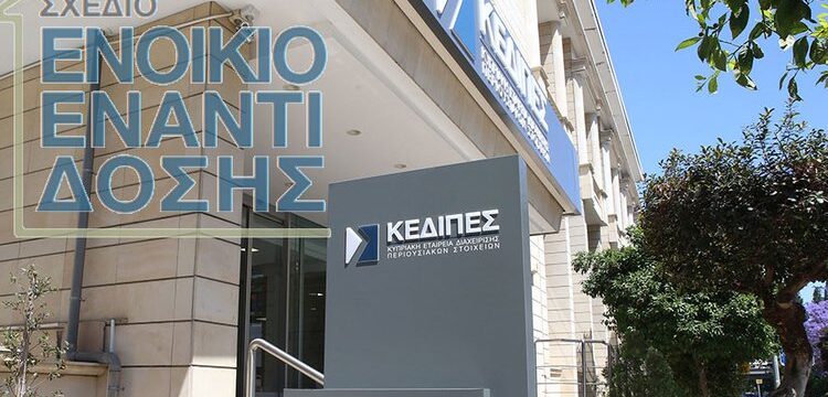 kedipessxedio.width-750