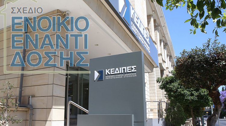 Πέραν των 2.500 αιτήσεων για το Ενοίκιο Έναντι Δόσης – Μέχρι πότε η προθεσμία