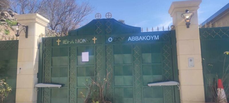 moni-avakoym