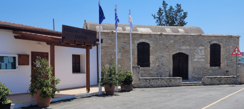 ΚΟΙΝΟΤΙΚΌ ΣΥΜΒΟΥΛΙΟ ΚΛΑΥΔΙΑΣ