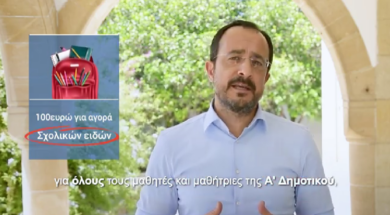 ΠΡΟΕΔΡΟΣ