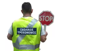 ΣΧΟΛΙΚΟΣ ΤΡΟΧΟΝΟΜΟΣ 1