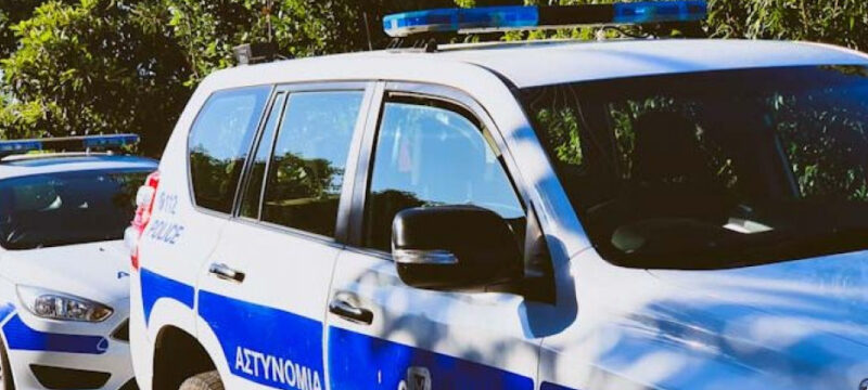 αστυνομία