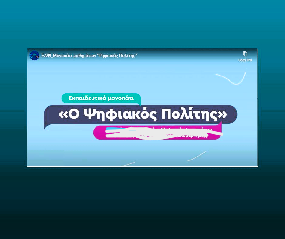 «Ψηφιακός Πολίτης»: Πότε έρχεται η 1η έκδοση, με ποια 3 έγγραφα κάνει πρεμιέρα